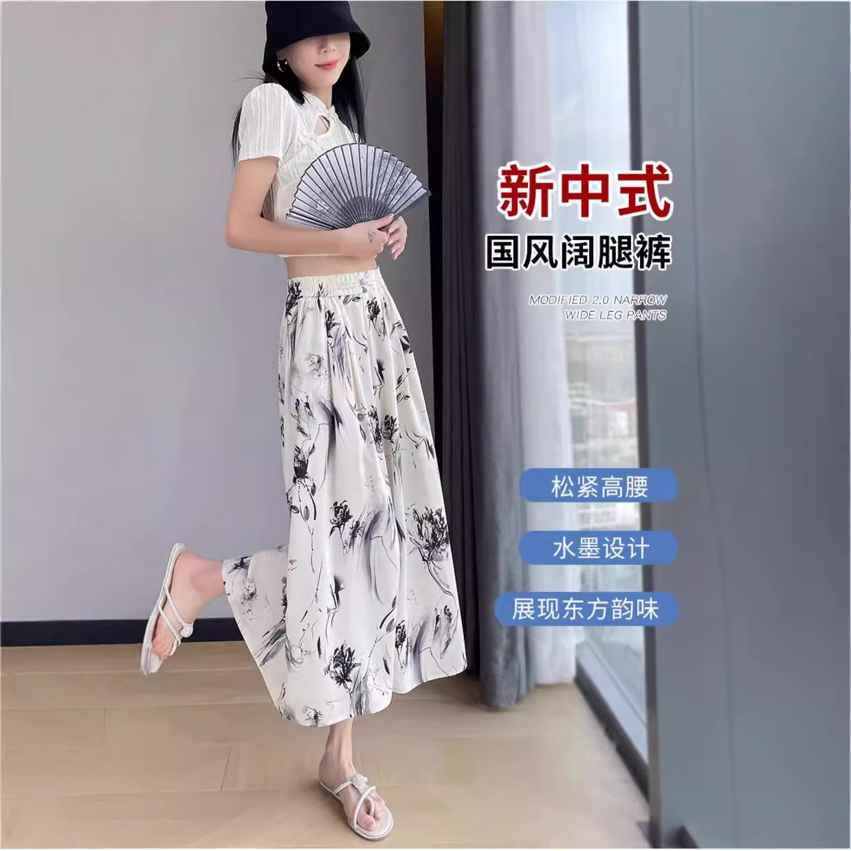 国潮-2024港风印花冰丝裙裤女夏季薄款防晒高腰宽松雪纺阔腿裤子