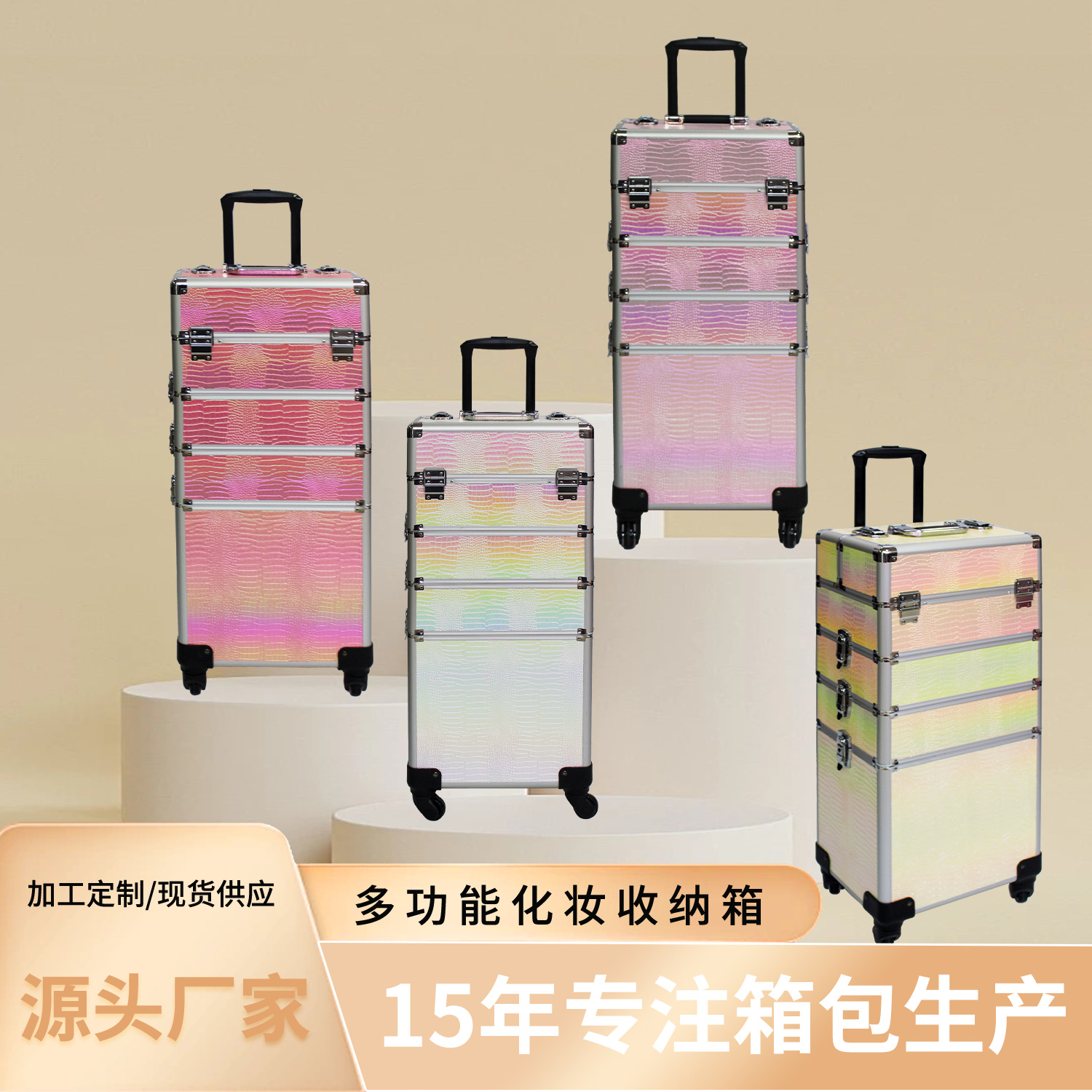 厂家直销大号拉杆化妆箱分格可拆镭射料收纳美甲纹绣箱日用百货收纳防尘储物凳