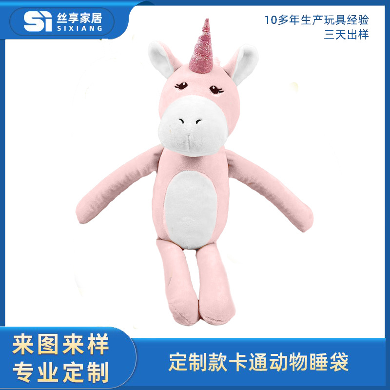 定制独角兽毛绒挂件钥匙扣卡通动物玩偶IP吉祥物抱枕定制创意礼品