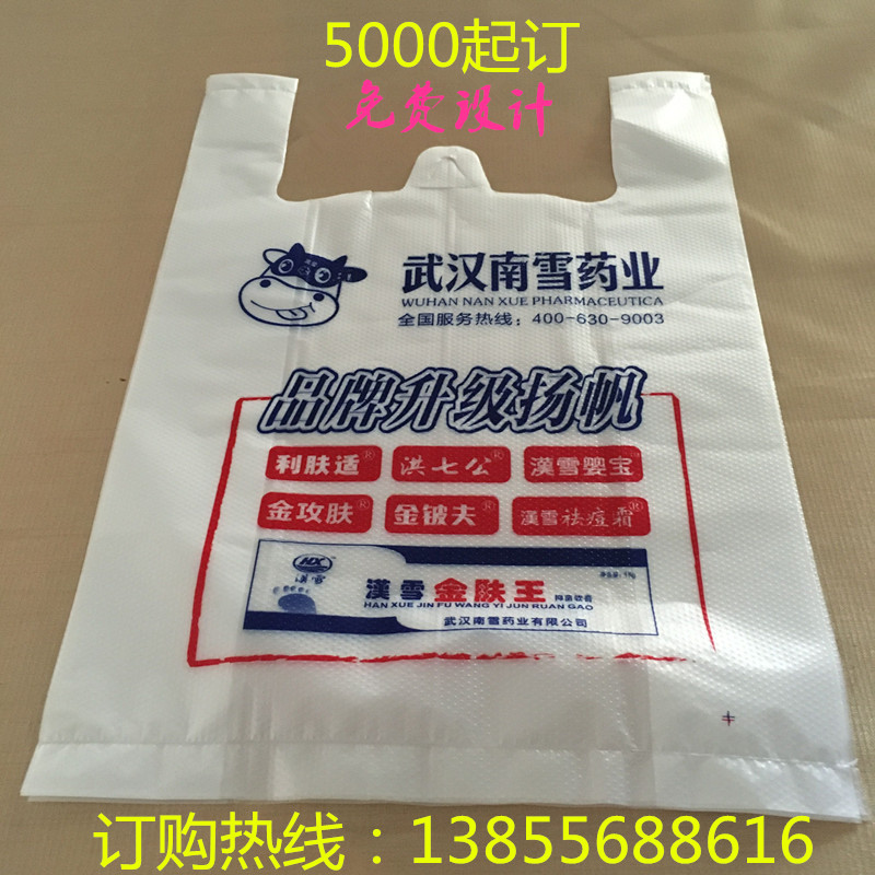 塑料背心袋实物图