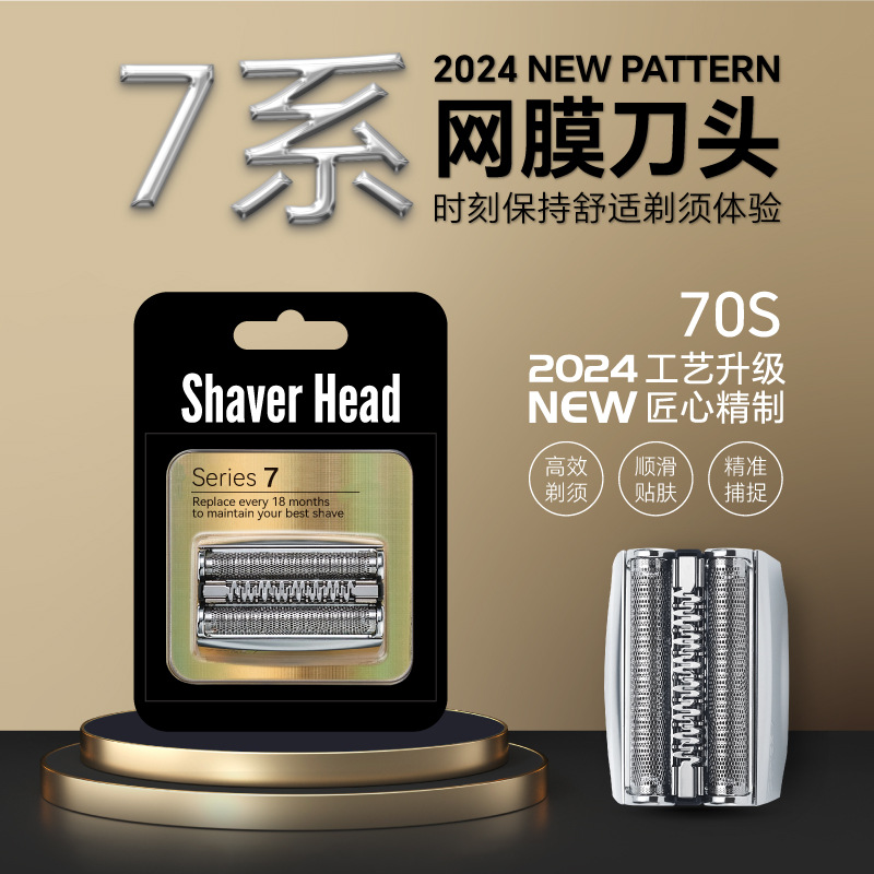 剃须刀/电动剃须刀/南极人剃须刀/剃须刀刮胡刀/刮胡刀产品图
