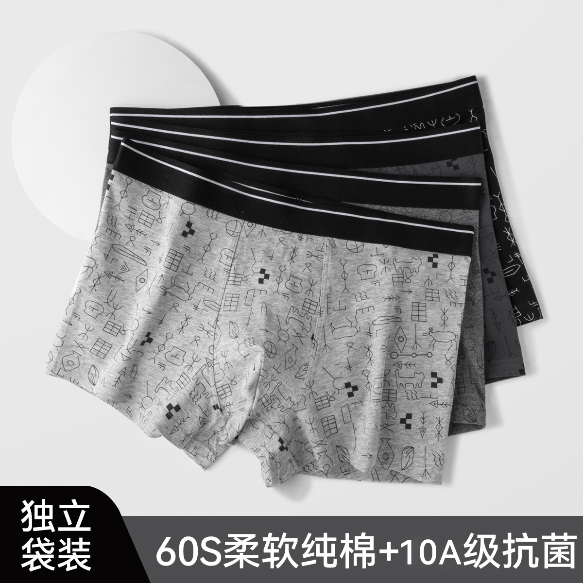 高端男士纯棉透气内裤男士运动大码印花短裤衩时尚柔软批发内衣男U型囊袋款