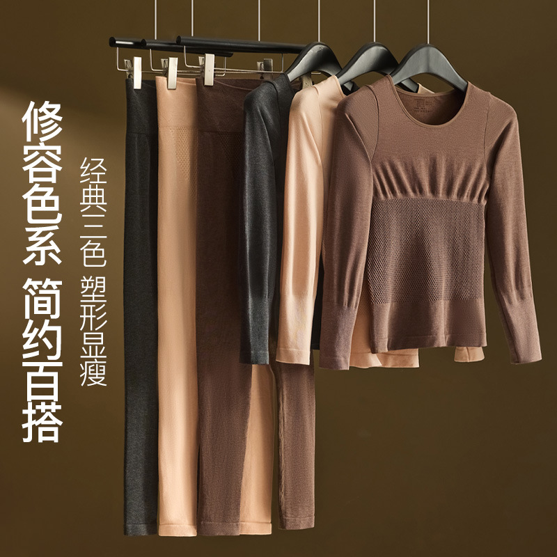 Live broadcast of autumn and winter thermal underwear, women's long-sleeved shirts and long pants sets, slimming base garments, long Johns, long Johns, facial makeup, contouring and skin care