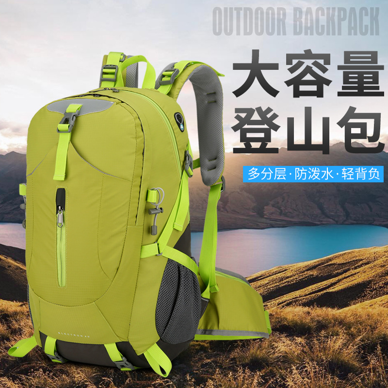 2025新款双肩包大容量休闲户外登山徒步背包男女通用防水运动包
