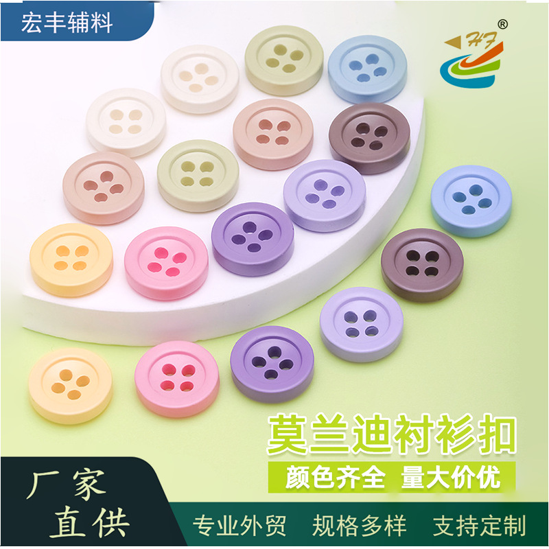 彩色树脂圆形宽边四眼扣童装衬衫休闲百搭迷你手缝装饰小扣子