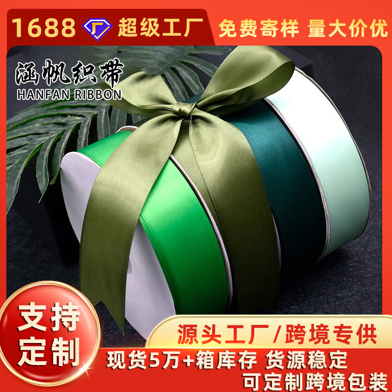 Hanfan 4cm wide encrypted ribbon, DIY rose ribbon, packaging rope, tie strap, packing strap, in stock, customizable logo available