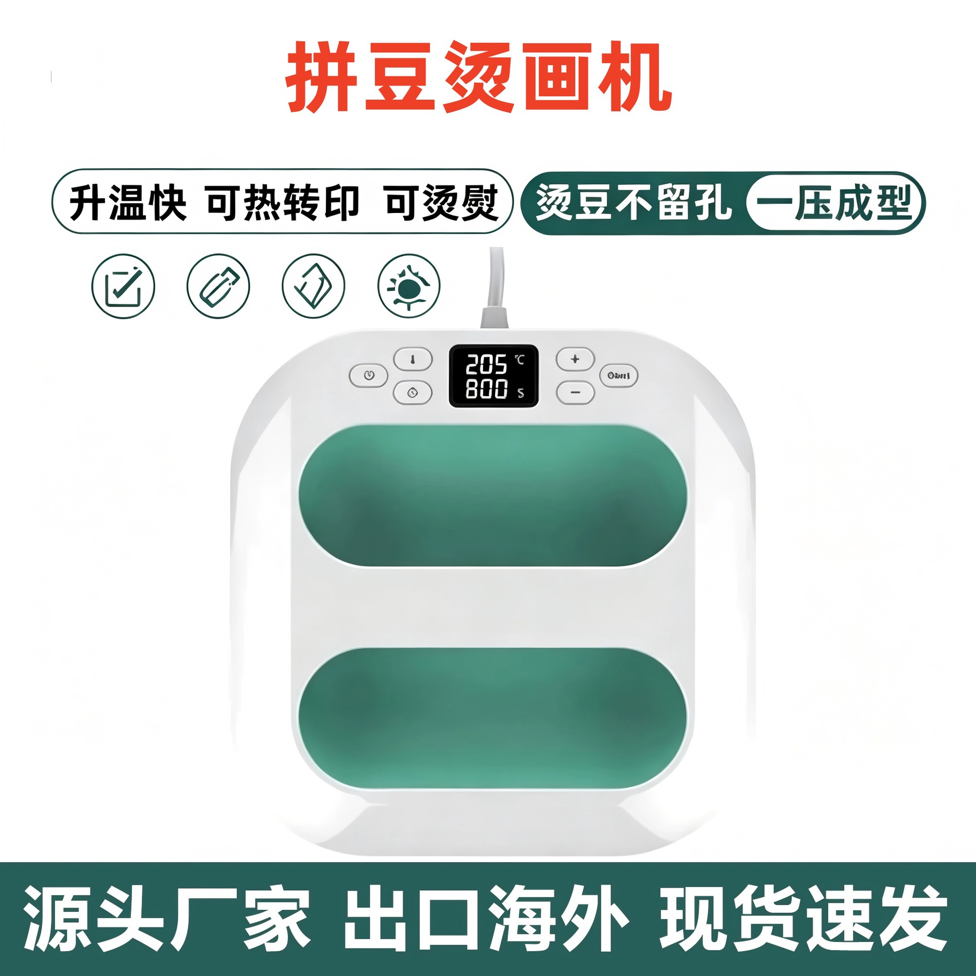 A Small Household Diy Automatic Temperature-Controlled Iron. It Is A Square Hand-Held Press And Ironing Machine Without Holes, Specially Designed For Bean Shaping Application Scenario