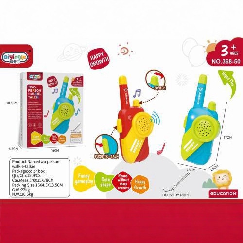 儿童对讲器亲子无线传呼机一对宝宝户外玩具小型对话机益智数码通讯设备