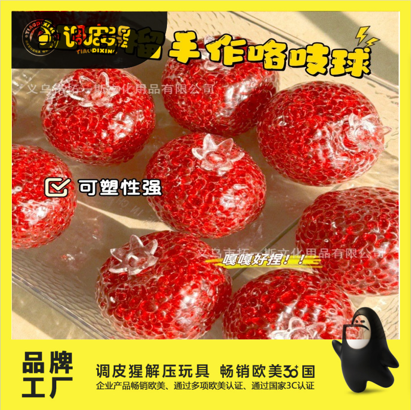 Xiaohongshu cross-border best-selling DIY pomegranate Crunch Ball Stress-relieving Pinch toy factory direct sales simulation fruit and vegetable model toy