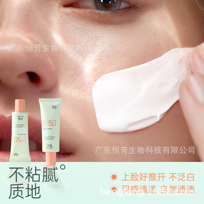 Shijing genuine Refreshing Sunscreen SPF50, moisturizing without acne, soothing the body, wholesale sun protection Specification image