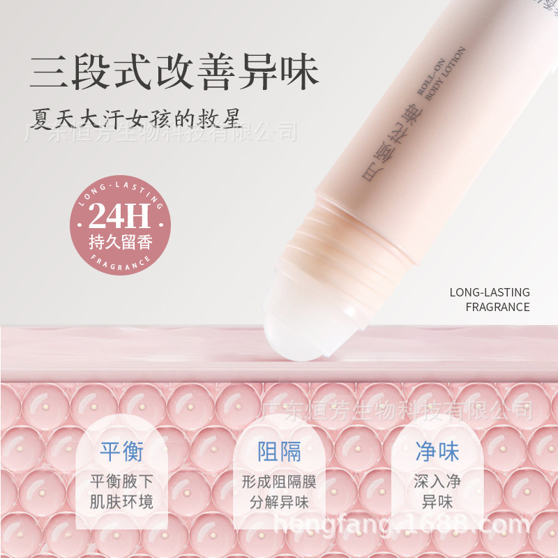 诗晶特调香氛走珠香体膏夏季通勤留香清新舒爽四味可选工厂批发