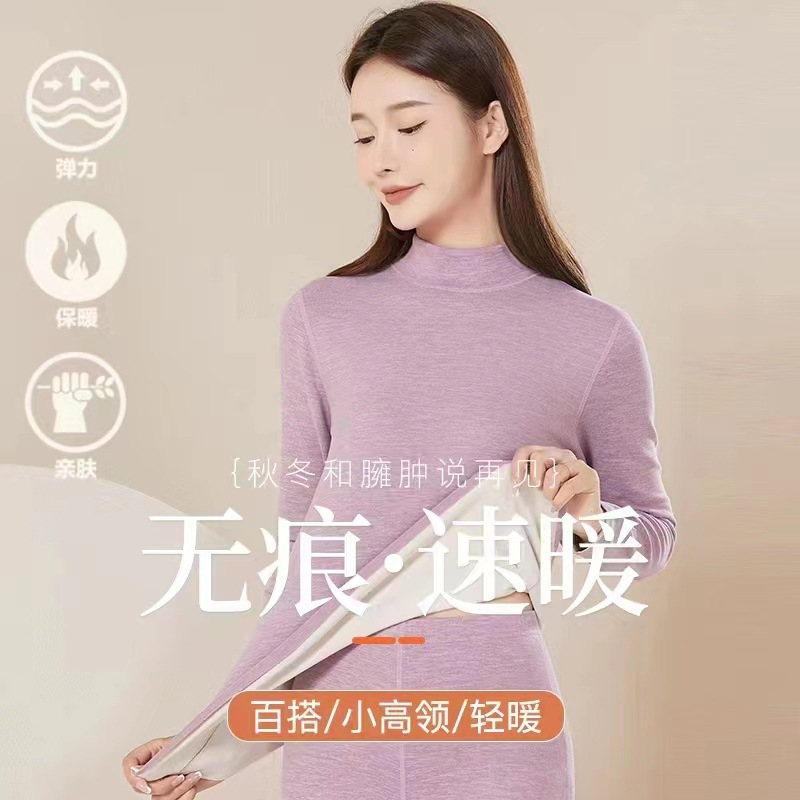 舒绒棉高领保暖内衣套装女秋冬抗寒亲肤打底衣秋衣秋裤两件套