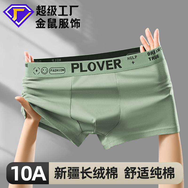 男士内裤/男内裤/内裤男/男士丁字裤/男士情趣内裤细节图