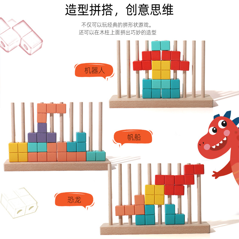Children's wooden block assembly Tetris 3D Rubik's cube educational toy building blocks, children's educational and scientific toys Application Scenario