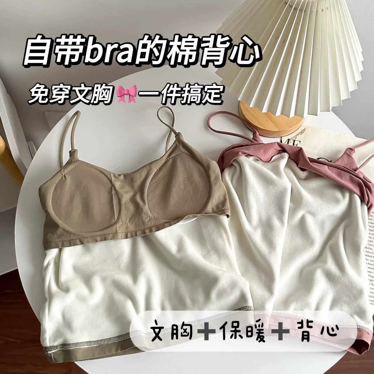 吊带/抹胸实物图