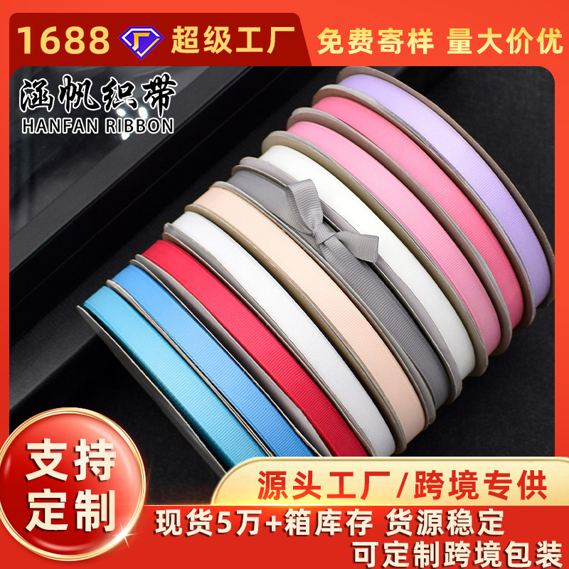 涵帆1.2cm宽罗纹丝带礼盒装饰DIY蝴蝶结宠物服装螺纹带纺织辅料