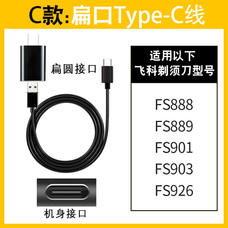 数码电源线实物图