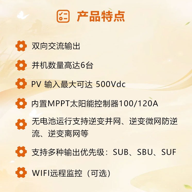 Ip21 Hybrid Photovoltaic Inverter, 8Kw Pure Sine Wave Off-Grid Reverse Control Integrated Machine, 48V Solar Inverter, Highly Efficient And Energy-Saving details Picture