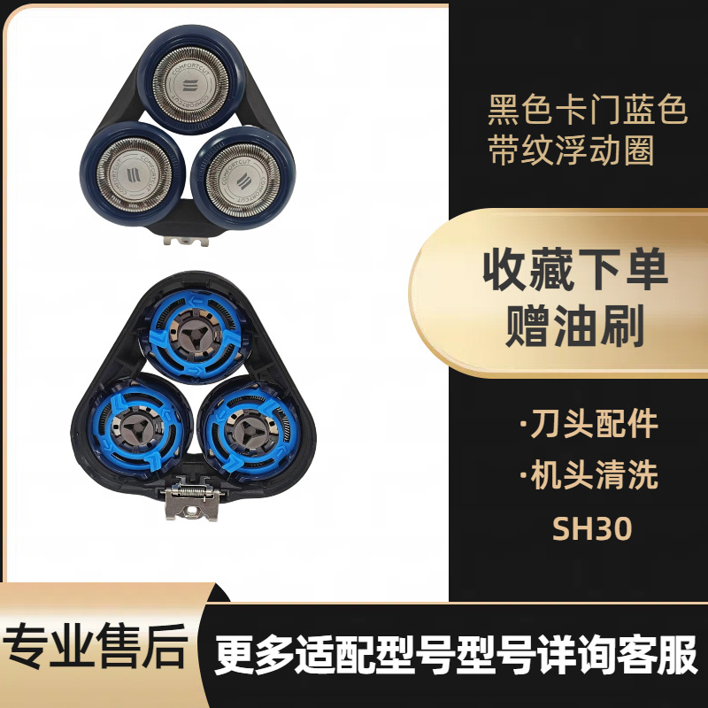 飞利浦S5000剃须刀刀头配件适用S5078S5079S5080卡门刀片五金工具刀具附件