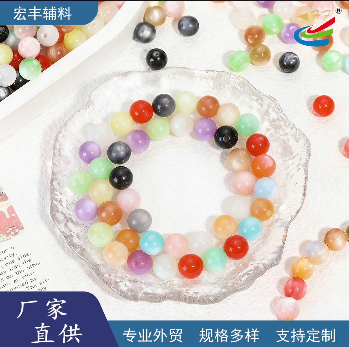 梦幻双色渐变树脂仿猫眼石圆珠散珠配件手链项链串珠材料