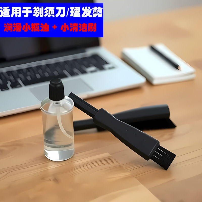飞利浦剃须刀清洁刷双头毛刷刮胡刀配件电脑键盘清理小刷子柔软刷头适用润滑油车用润滑剂