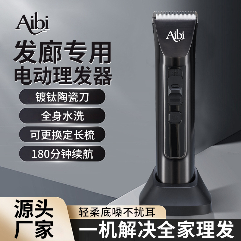New portable hair clipper, LCD electric clipper, adult and baby home trimmer, electric clipper, hair clipper