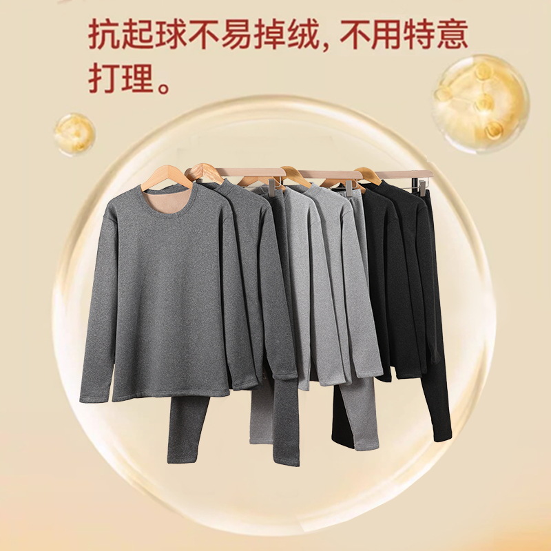 保暖套装实物图