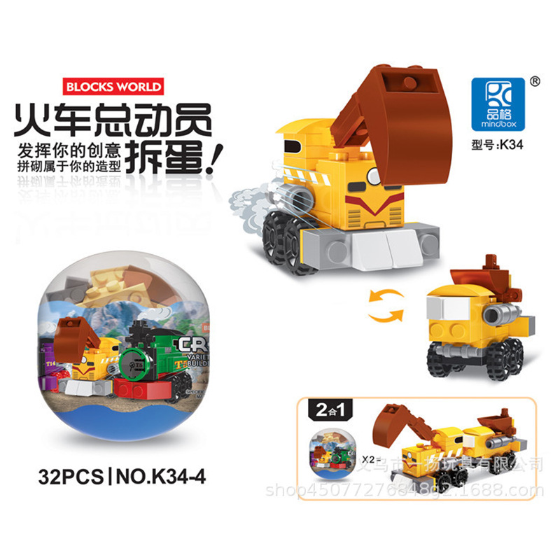 玩具/尖叫鸡/新奇/扭蛋机/万花筒白底实物图