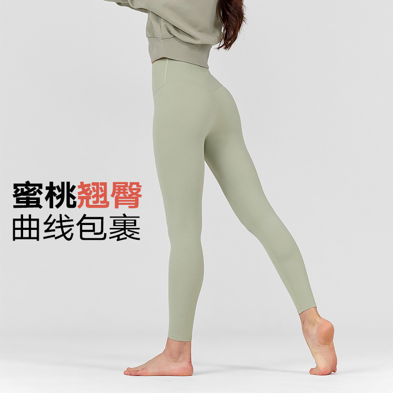 Lycra nude long pants without awkward lines, women's peachy buttocks, high-waisted buttocks lifting fitness pants, tight-fitting yoga pants for tummy tightening Specification image