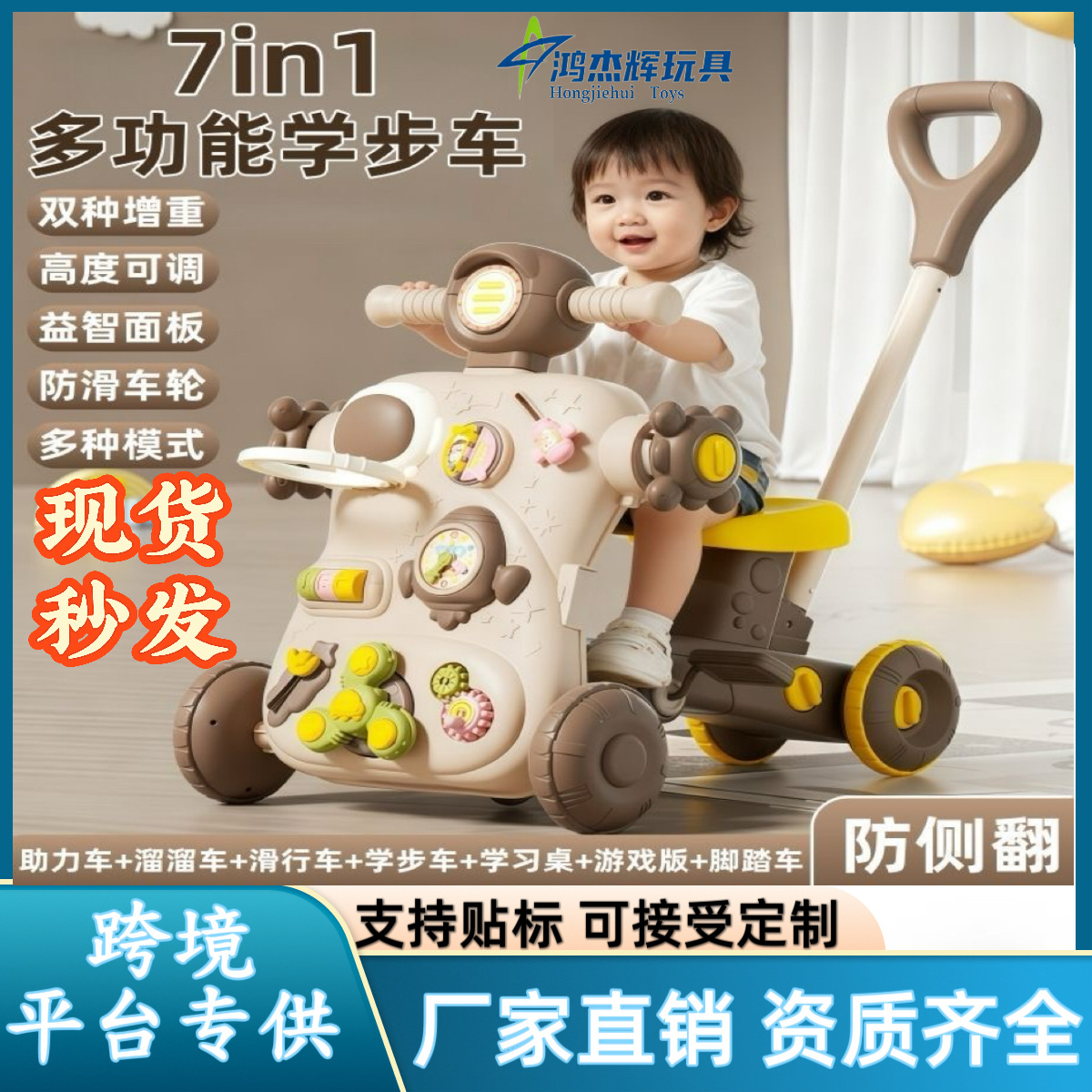 Cross-border children's 7-in-1 baby walker, 2-year-old multi-functional stroller, anti-rollover and anti-0-shaped leg toy, baby walker