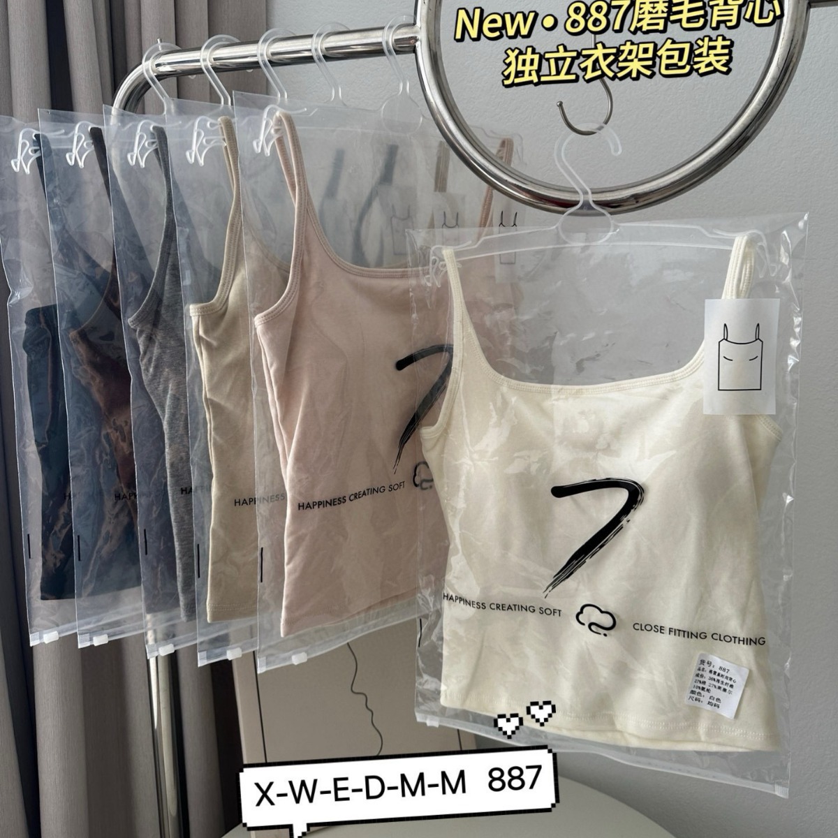 早秋新品吊带背心磨毛修身显瘦百搭内搭外穿一体杯服饰配件包装