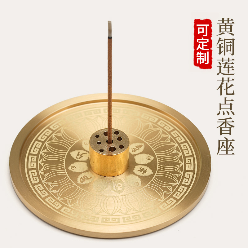黄铜九孔香座祥云莲花底座家用寺庙供奉香盘厂家批发工艺品礼品宗教用品