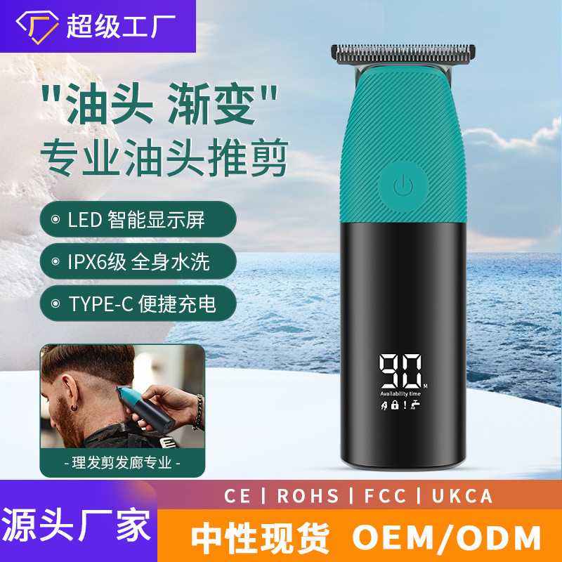 Cross-border electric hair clipper, men's shaving head, electric hair clipper, complete set of household appliances for hair salons, personal care wonder
