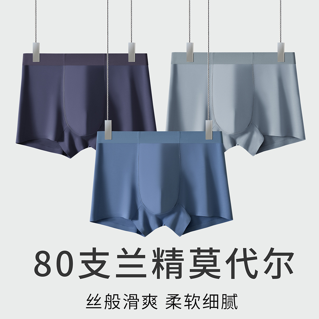 男士夏季莫代尔无痕平角内裤抑菌透气薄款潮流舒适无感五A裆部男士内衣