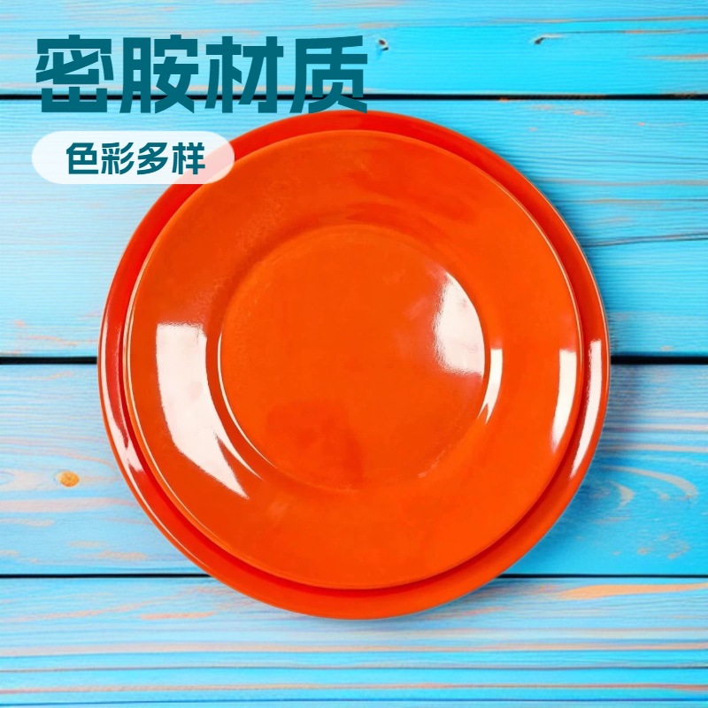 密胺橙红色圆盘沙拉盘酒店餐厅汤盘菜盘餐盘耐摔仿瓷餐具图