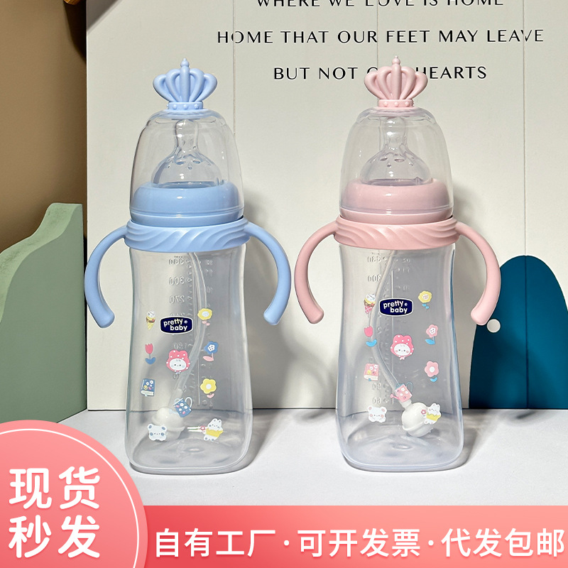美婴堂新款婴儿宽口奶瓶耐摔防胀气吸管杯宝宝皇冠母婴用品学饮杯