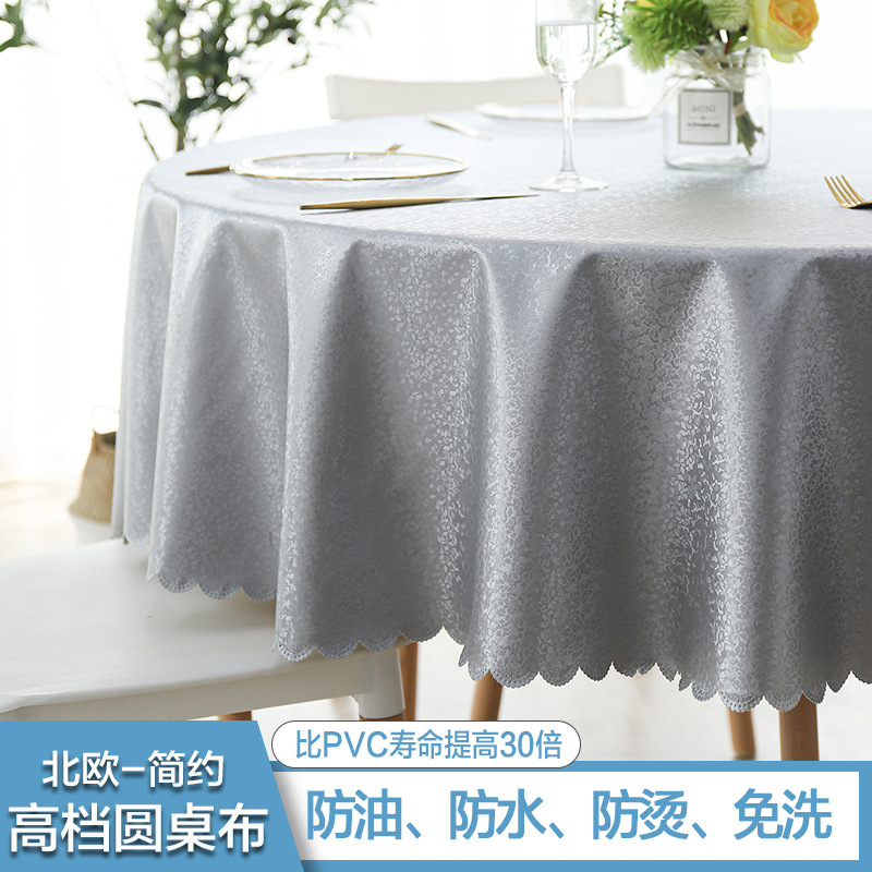 防水防油免洗桌布加厚PVC皮革圆桌布酒店饭店宴会圆台布家纺居家布艺餐桌布艺台布桌布