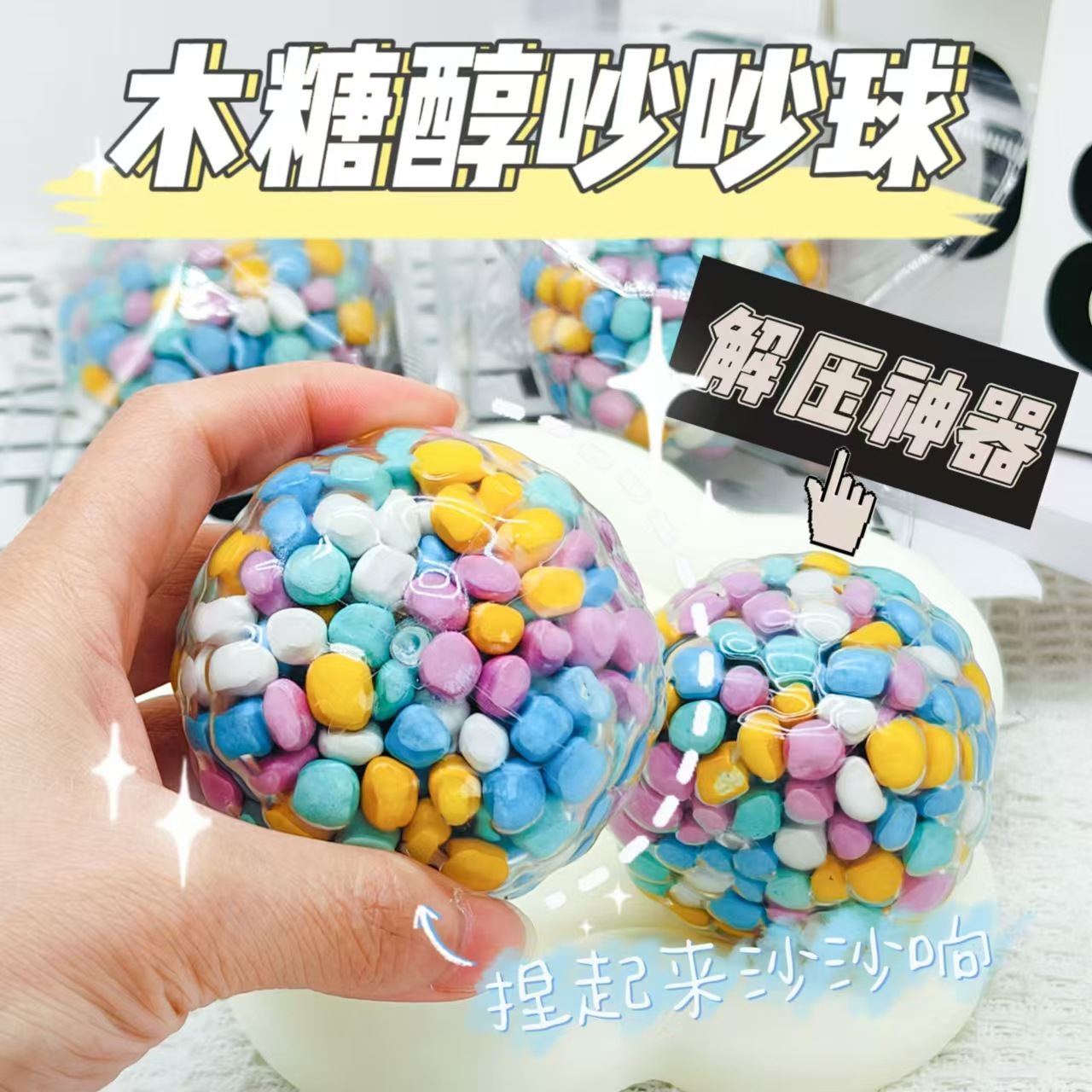 The creative and popular xylitol noise ball is a super soft and thin sticky toy. It's a casual sports ball that can be easily squeezed and pinched. It's a fun ball details Picture