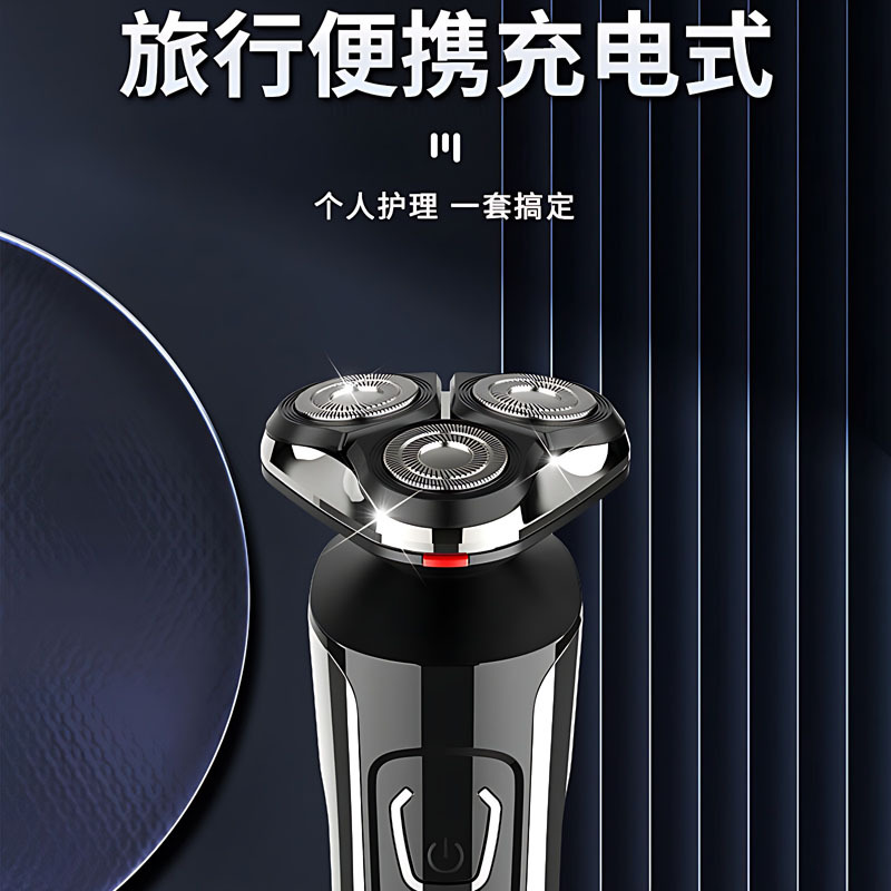 剃须刀/电动剃须刀/南极人剃须刀/剃须刀刮胡刀/刮胡刀产品图