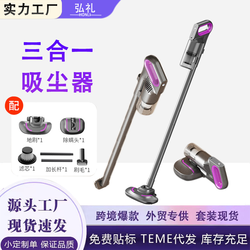 多功能无线手持立式吸尘器大功率超强吸力三合一家用吸尘器便携清洁神器