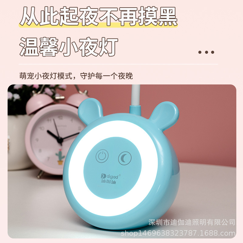 Cartoon LED eye-protecting desk lamp, night light, touch dimming, dual-color, 24-bead USB charging and plugging, creative lighting fixtures, night light gifts Specification image