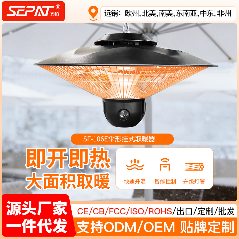 跨境圣帕挂式防水电取暖器室外庭院大功率亚马逊专供家用暖风机