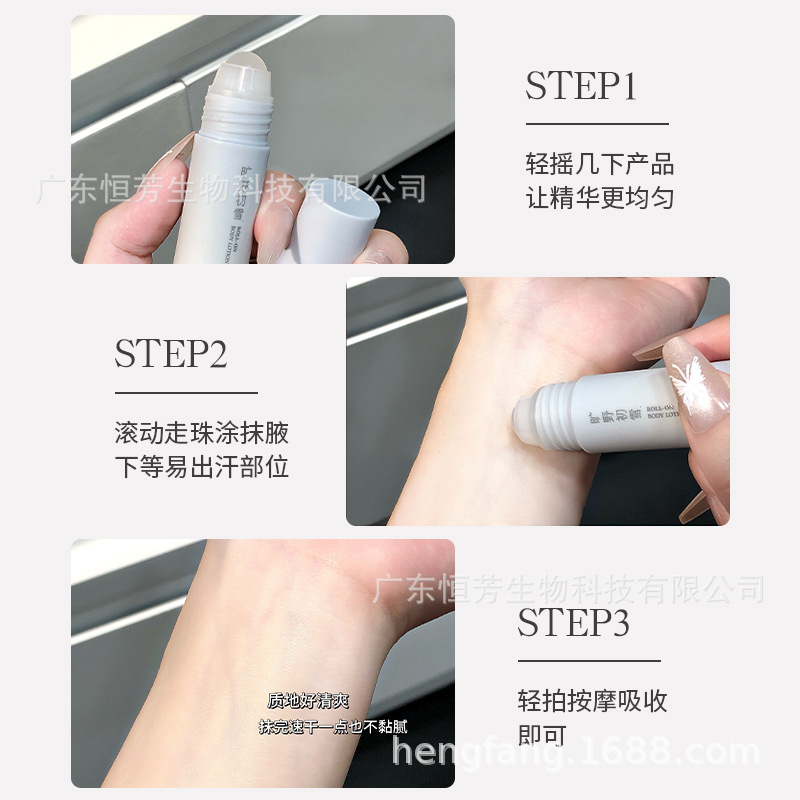 诗晶特调香氛走珠香体膏夏季通勤留香清新舒爽四味可选工厂批发 Specification image