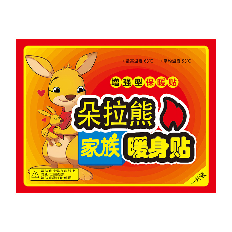 New type of heat patch, self-heating, long-lasting heat generation, warming the waist and abdomen, cold protection, creative gift box wholesale Item Picture