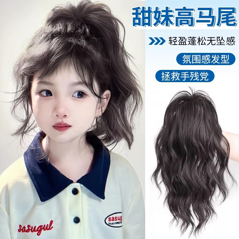 Children's wigs, women's short curly hair, false braids, fountain, low ponytail, chicken coop, claw and clip style, wool curls, water ripple ponytail Children's wigs, women's short curly hair, false braids, fountain, low ponytail, chicken coop, claw and clip style, wool curls, water ripple ponytail