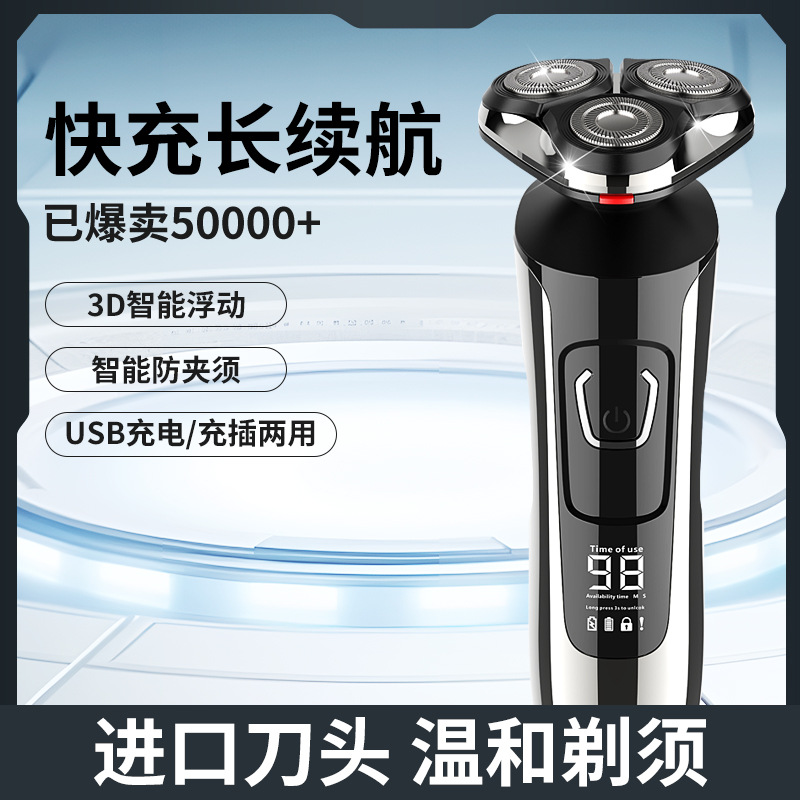 剃须刀/电动剃须刀/南极人剃须刀/剃须刀刮胡刀/刮胡刀细节图