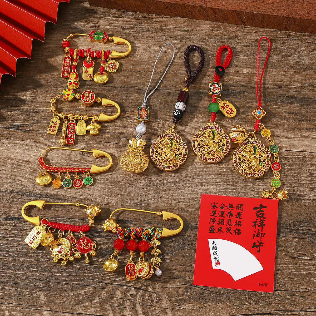 2026马年金色红绳别针防惊吓婴儿安全压惊孕妇胸针吊坠工艺品礼品宗教用品风水铃钟