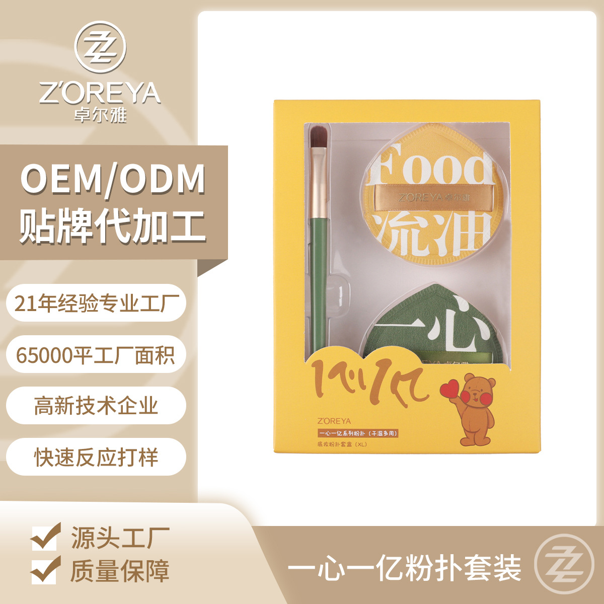 定制棉花糖粉扑干湿两用海绵气垫粉扑礼盒套装批发美容护肤彩妆工具