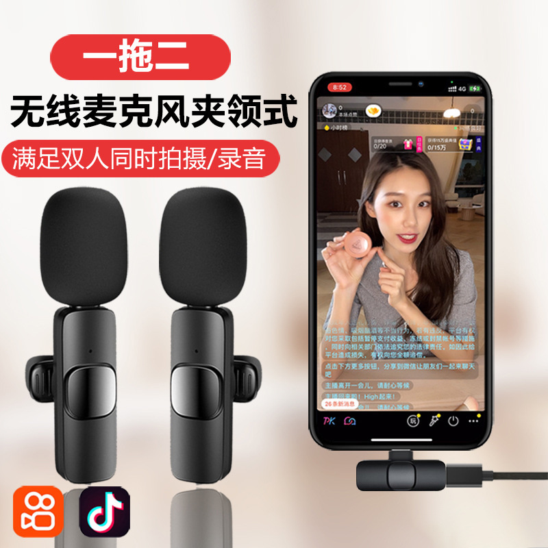 K9无线领夹麦克风一拖二抖音户外降噪蓝牙直播录音2.4G家用影音话筒