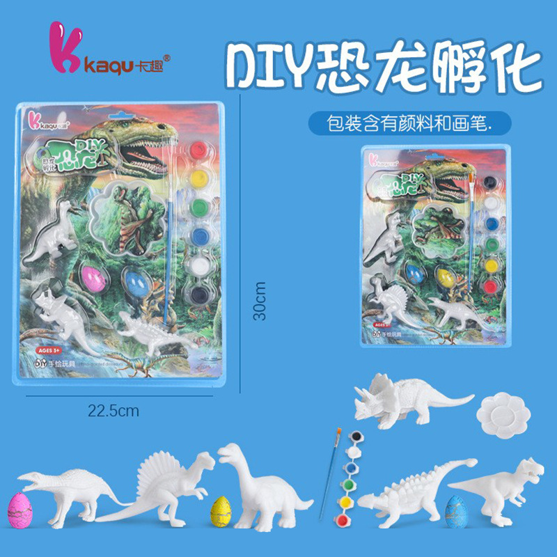 DIY涂色恐龙PVC玩具白胚公仔涂鸦手工彩绘亲子互动玩具
